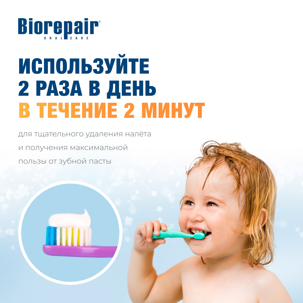 Биорепейр детская зубная паста 50 мл (персик)