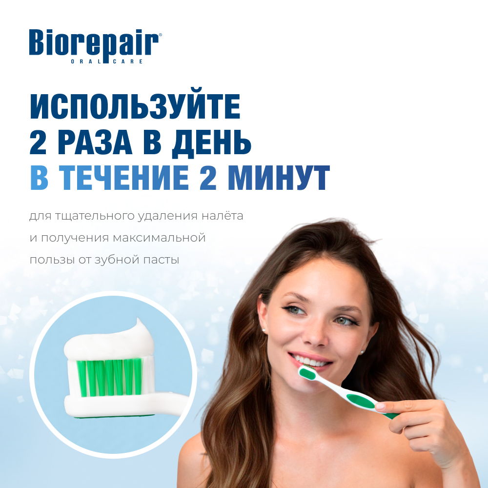 Биорепейр Ночной уход