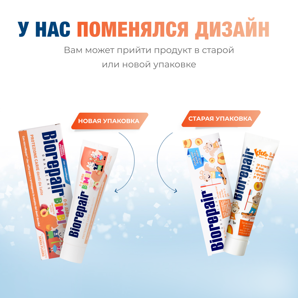 Биорепейр детская зубная паста 50 мл (персик)