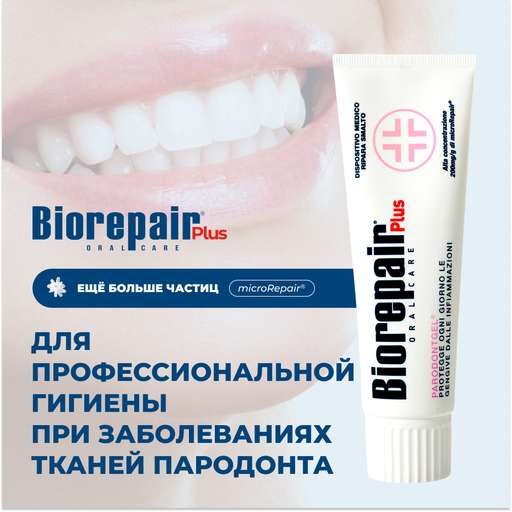 Biorepair Plus Parodontgel