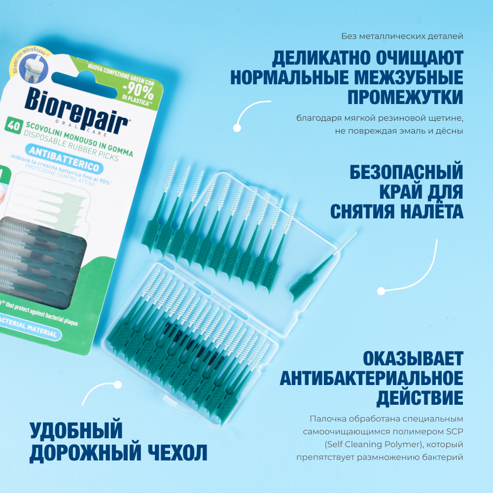 Мягкие палочки для межзубных промежутков