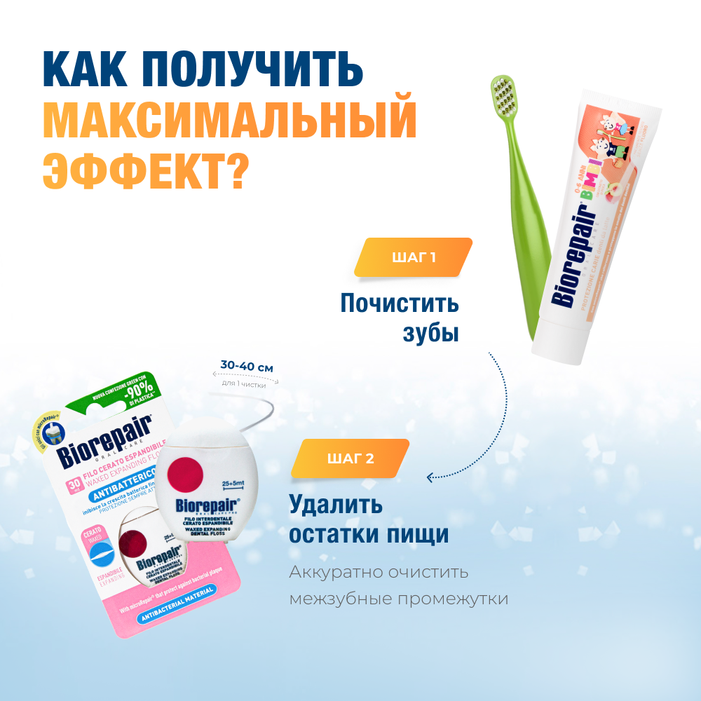 Биорепейр детская зубная паста 50 мл (персик)