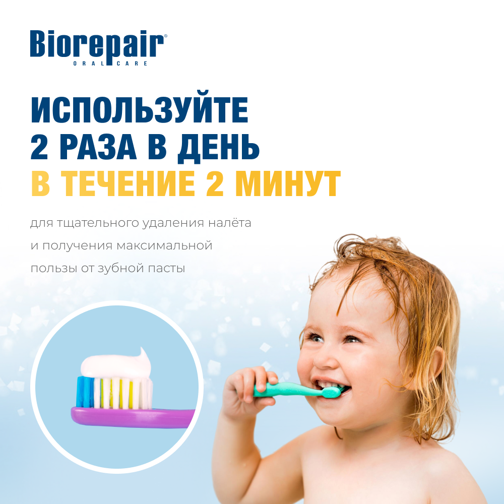 Биорепейр детская зубная паста 50 мл (банан)