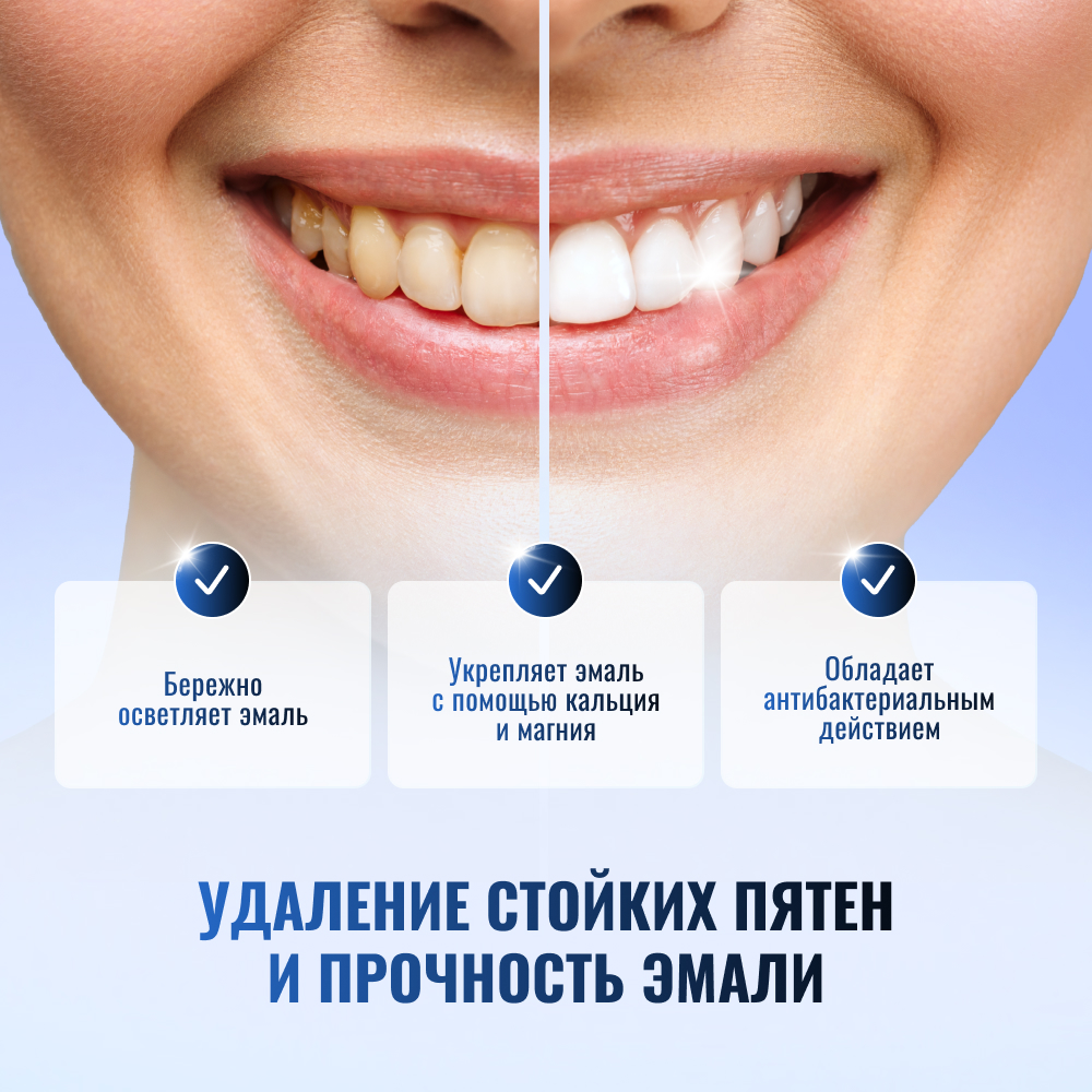 Зубная паста Бланкс Блэк Доломит отбеливающая для удаления пятен и укрепления эмали
