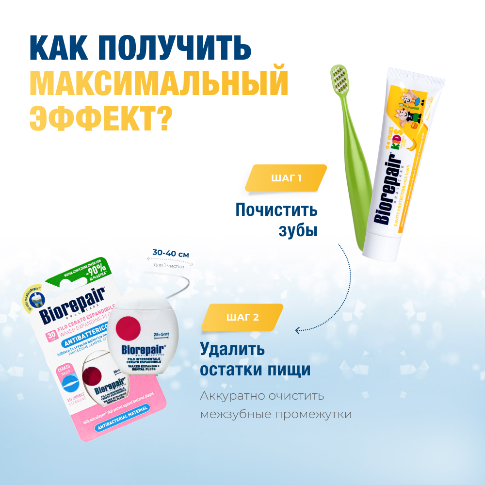 Биорепейр детская зубная паста 50 мл (банан)