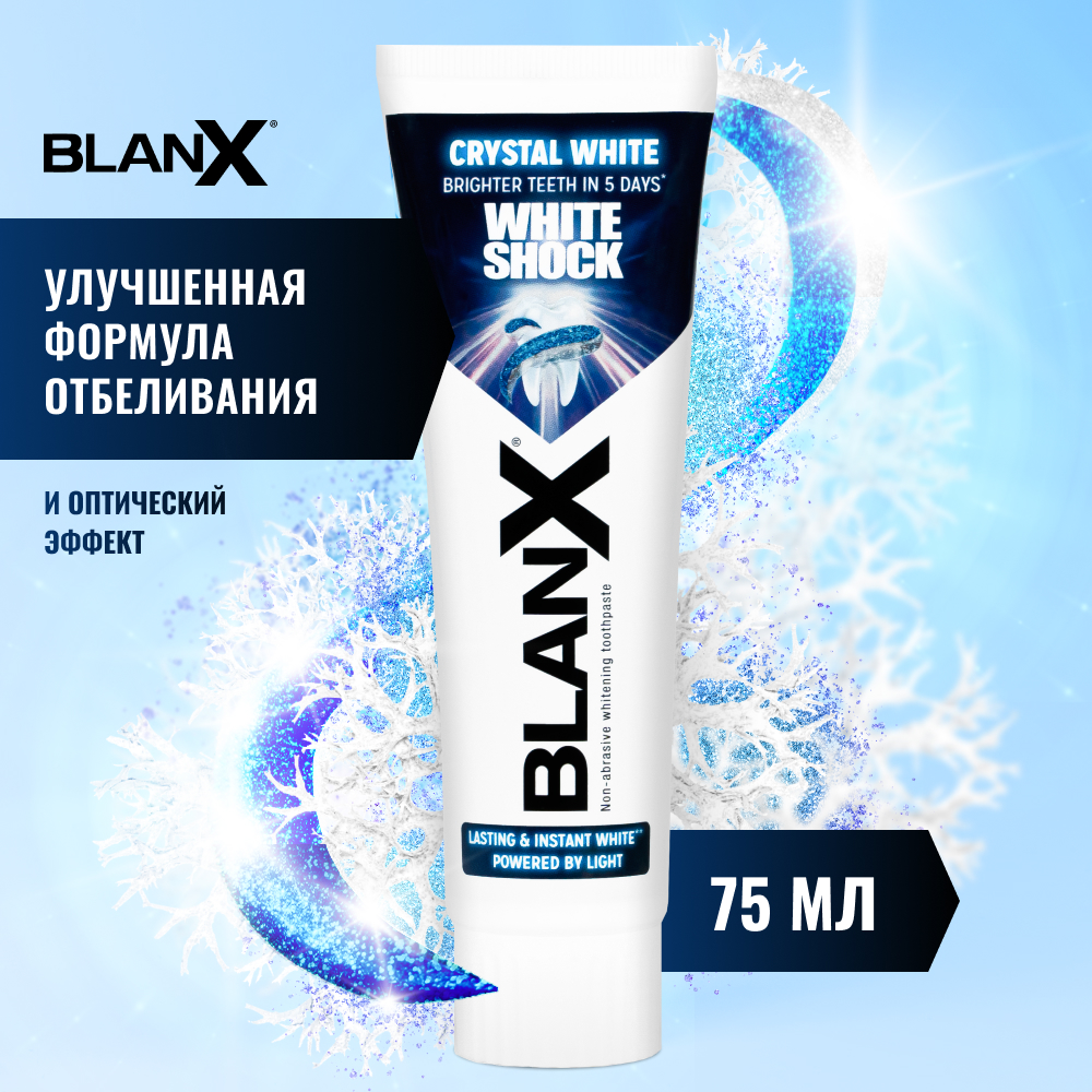 Бланкс Вайт Шок Кристал Вайт