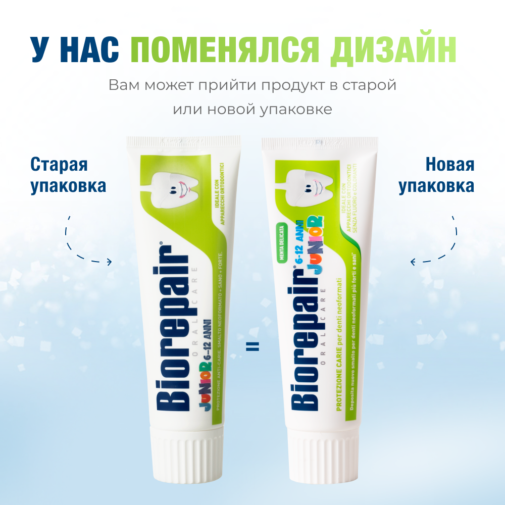 Детская зубная паста 75 мл