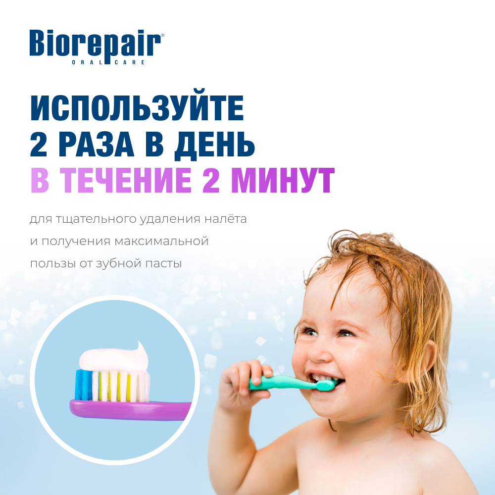 Биорепейр детская зубная паста 50 мл (виноград)