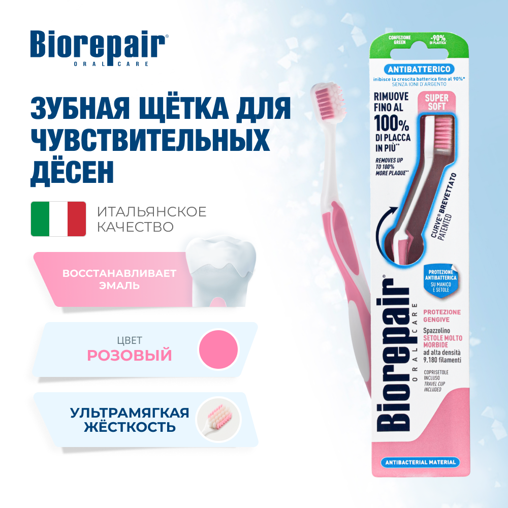 Biorepair<sup>®</sup> Gum Protection Ultra Soft Зубная щетка для десен Ультра-мягкая Розовая