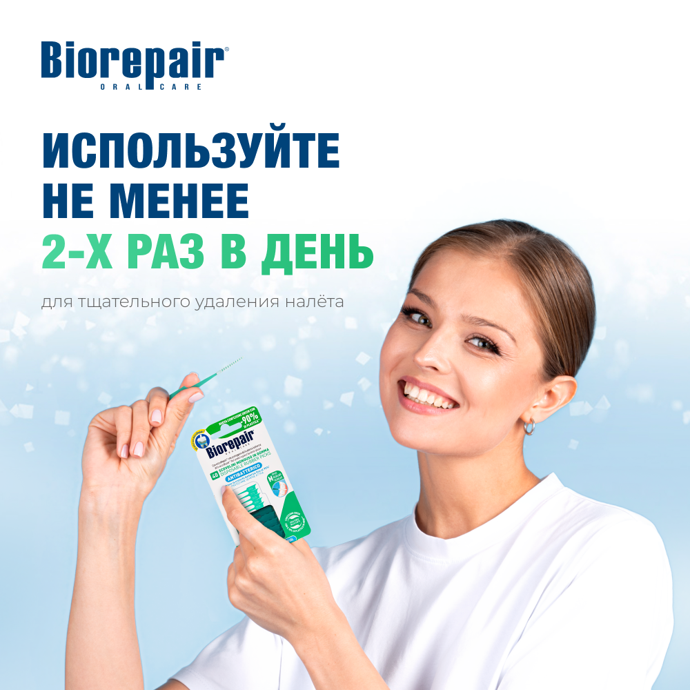 Мягкие палочки для межзубных промежутков