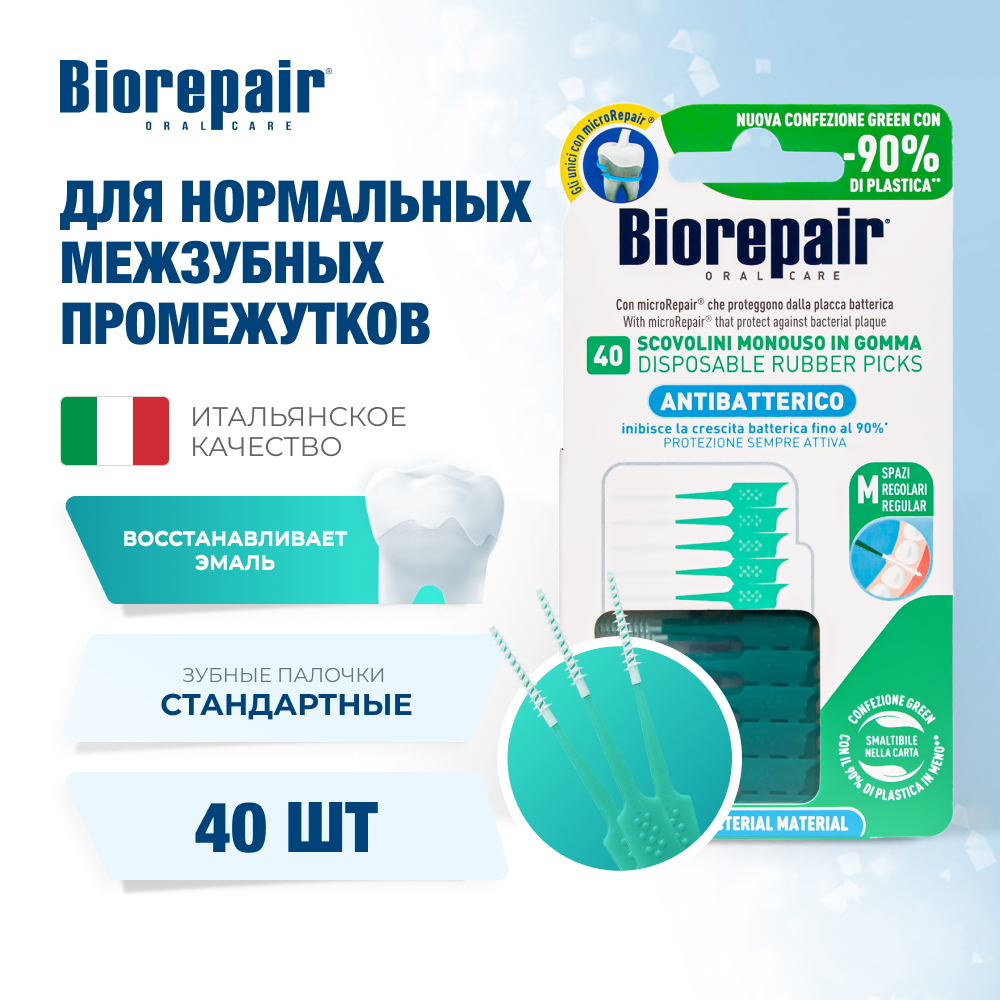 Мягкие палочки для межзубных промежутков