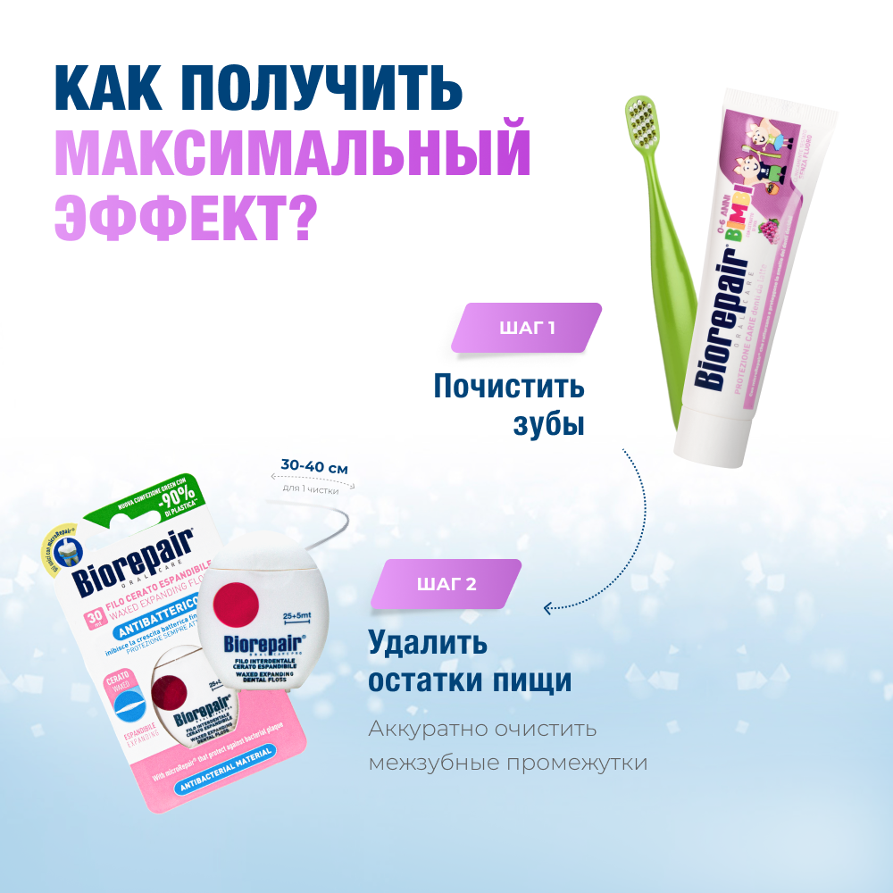 Биорепейр детская зубная паста 50 мл (виноград)