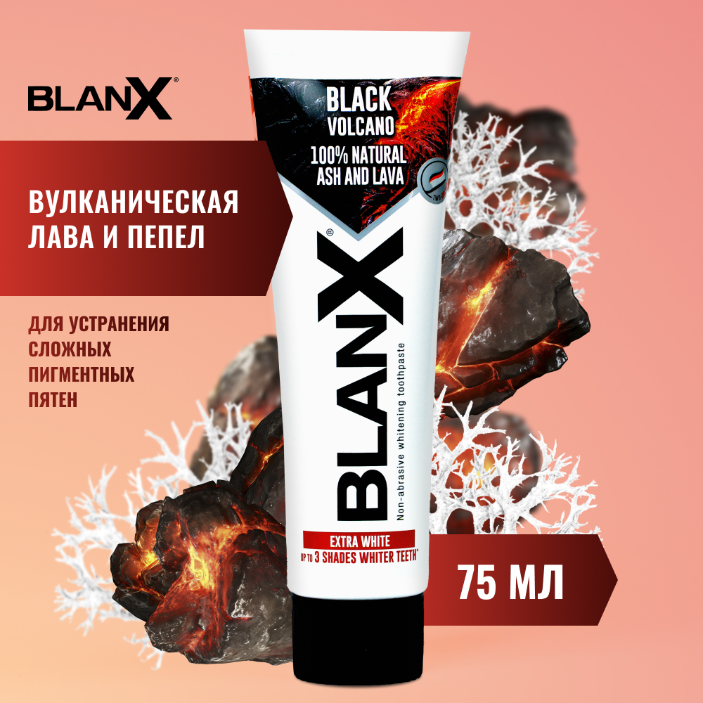 Зубная паста Бланкс Черный Вулкан