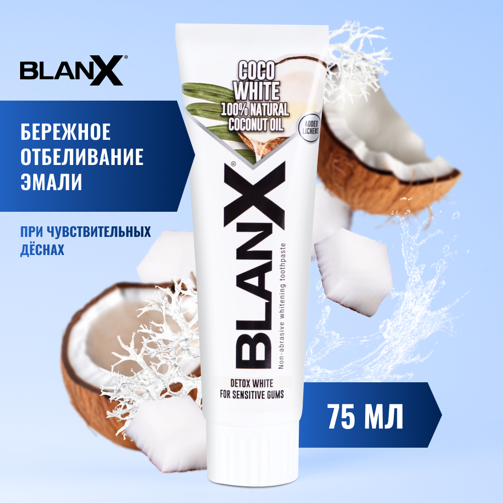 Бланкс Вайт Кокос